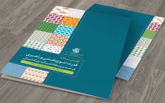3095-Annual Report-aryana